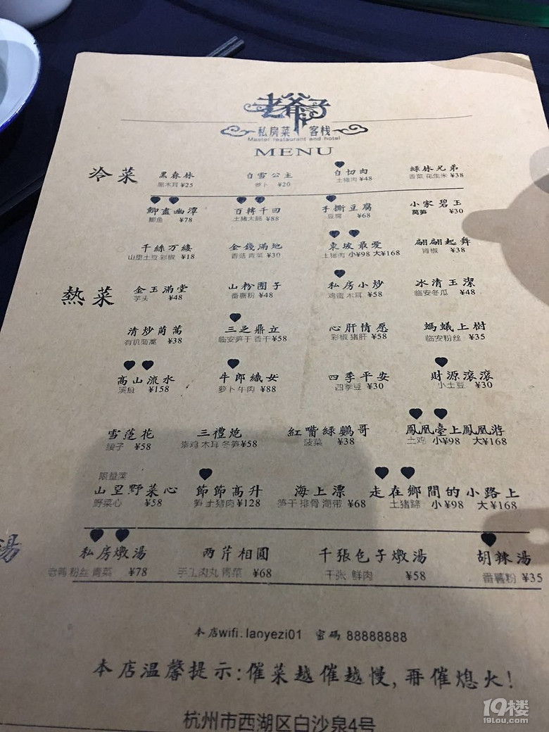 【新人】私房·新菜·個(gè)性，美食無極限