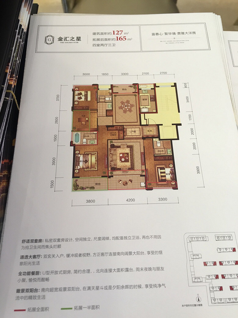 金汇之星富阳房产界即将冉冉升起的一颗巨星