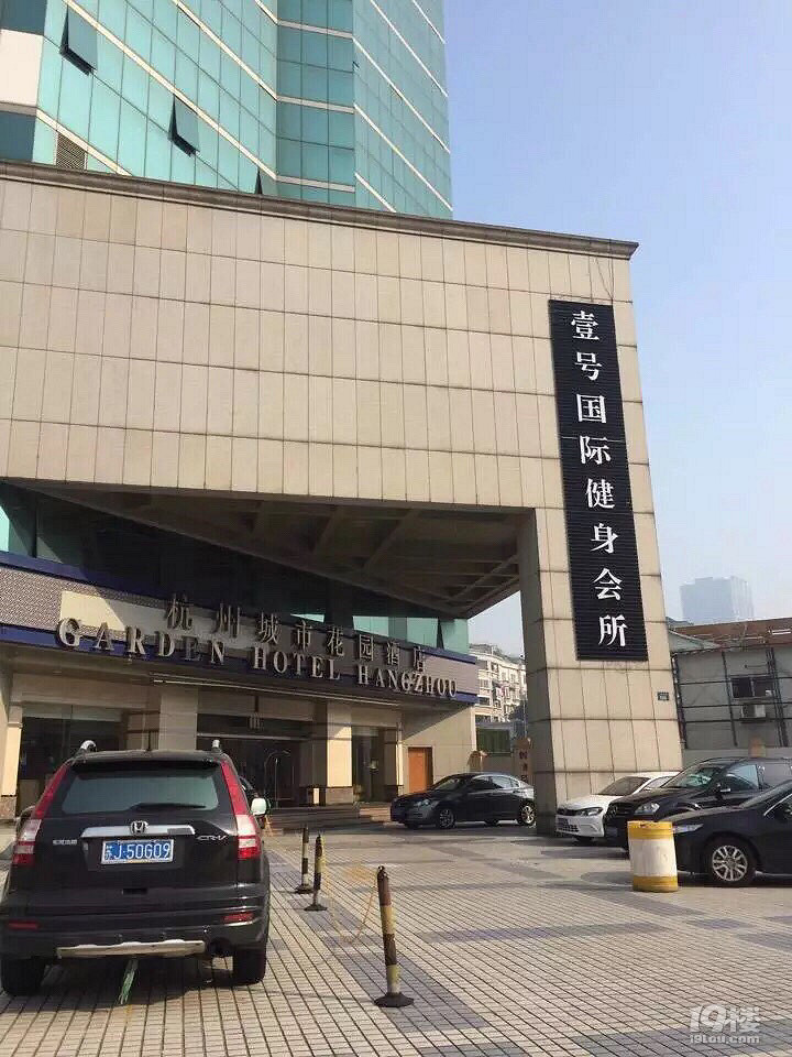 臨平有想健身的嗎