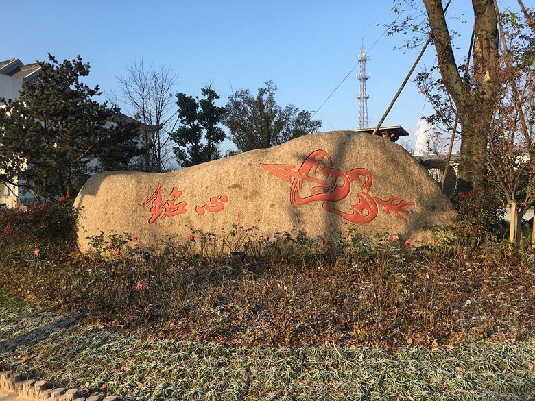 大年初一