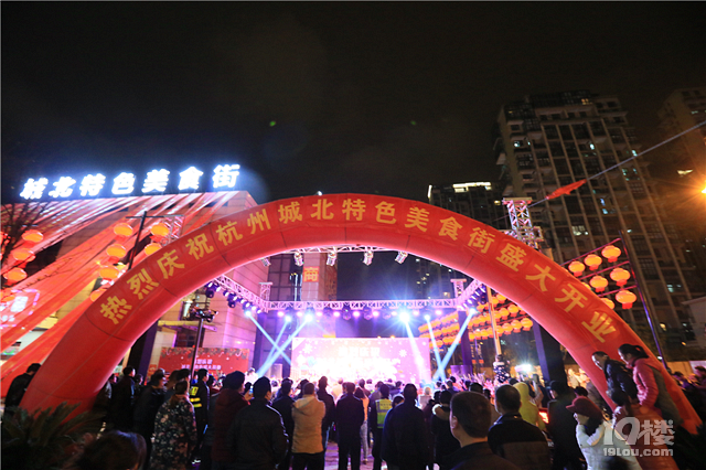 杭州城北特色美食節(jié)12月24日盛大開業(yè)