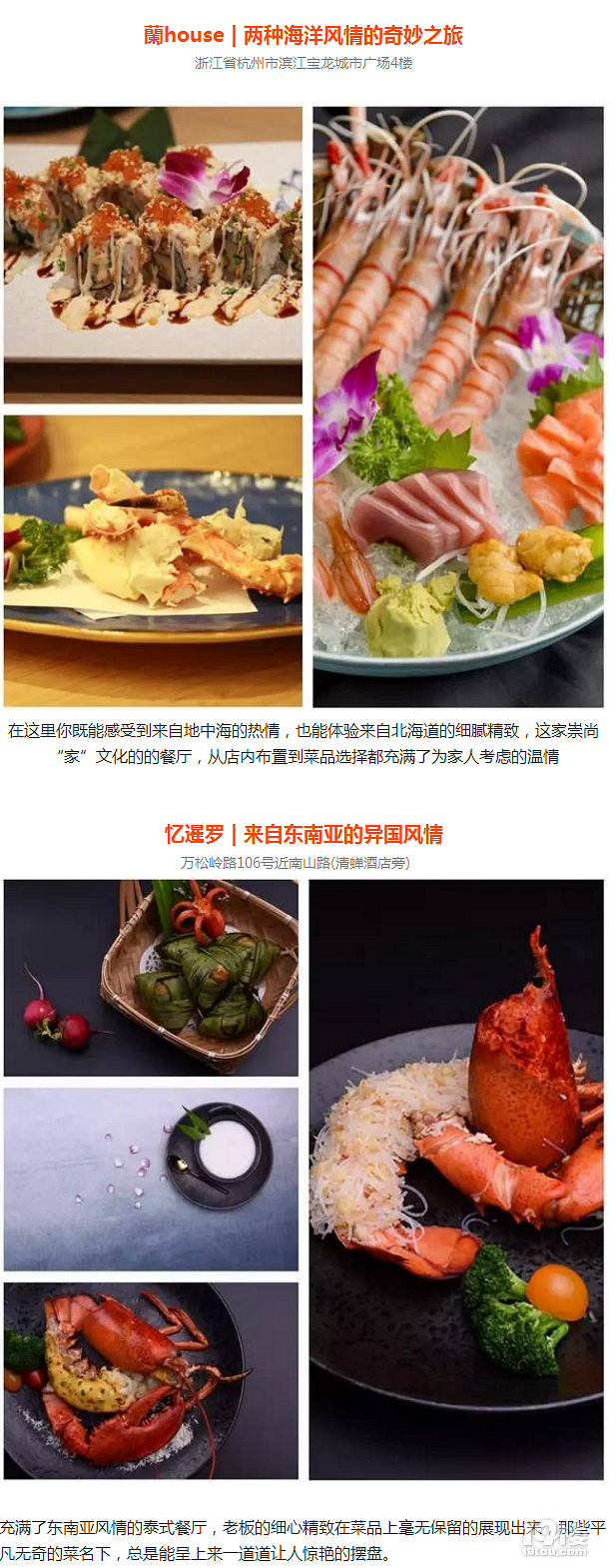 吃貨老司機教你去哪里拍分分鐘刷爆朋友圈的高顏值菜品