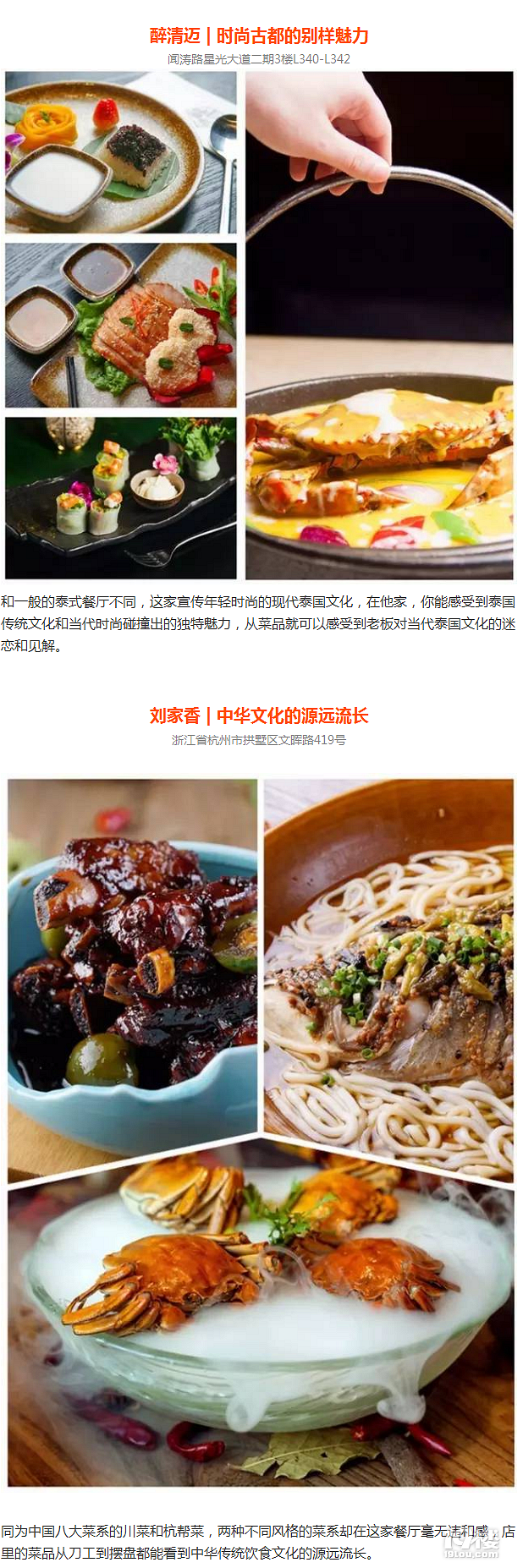 吃貨老司機教你去哪里拍分分鐘刷爆朋友圈的高顏值菜品