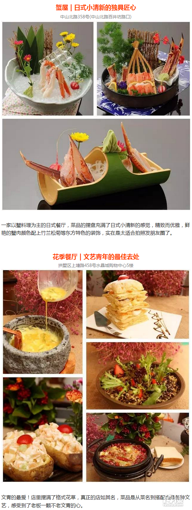 吃貨老司機教你去哪里拍分分鐘刷爆朋友圈的高顏值菜品