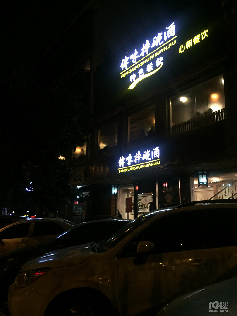 今天找到了個(gè)聚會(huì)超級(jí)爽的地方，行走江湖辣么多年第一次見(jiàn)