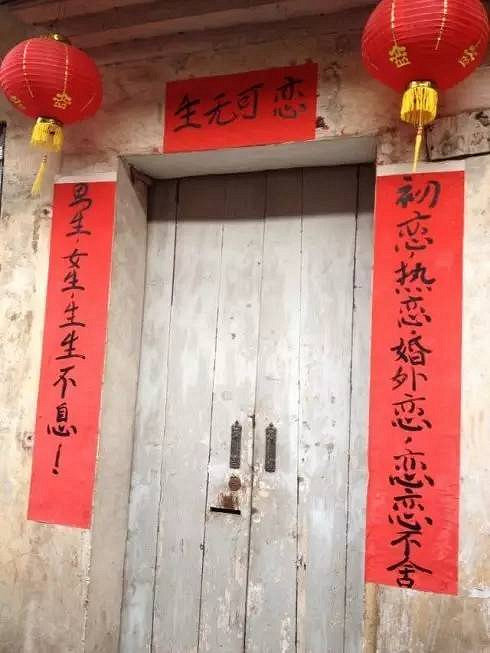初恋热恋婚外恋恋恋不舍 男生女生生生不息 横批:生无可恋 点评:大哥