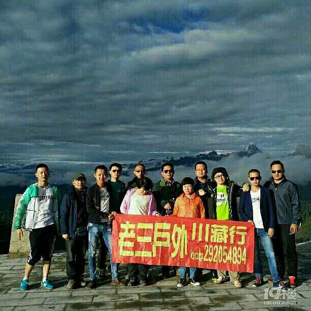 2月25成都去西藏结伴-旅游先遣队-杭州19楼