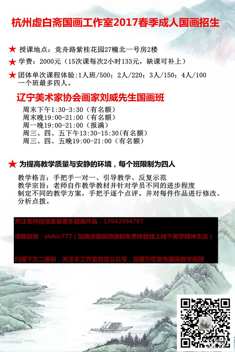 國畫體驗課，專業(yè)的技術指導