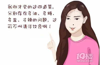 99%的人竟然都不知道，什么才叫「清淡飲食」