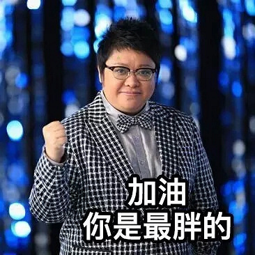 韩红听了想v鸡蛋的鸡蛋,其实这全集的笔画还表情包背后上的表情简故事大图片图片