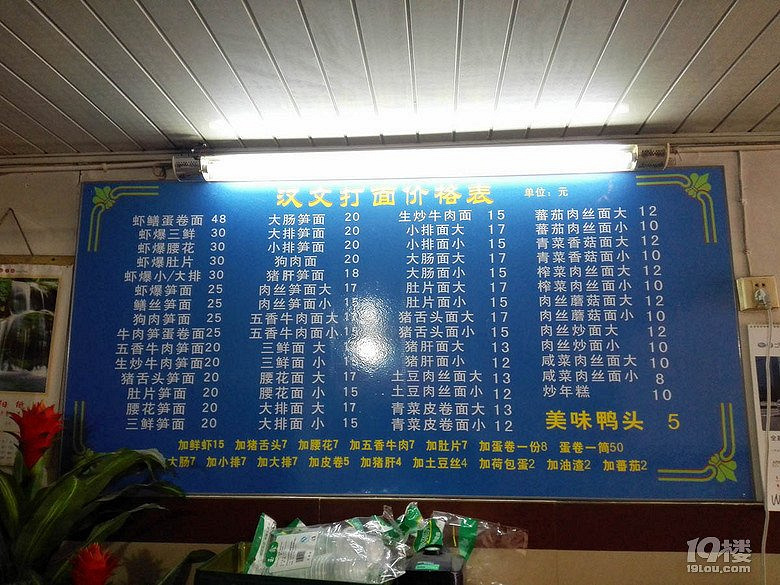 周末驅(qū)車杭州80公里之外 的確只是為了吃一碗次塢打鹵面