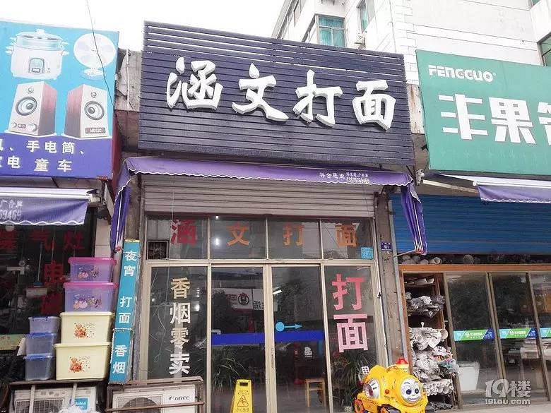 周末驅(qū)車杭州80公里之外 的確只是為了吃一碗次塢打鹵面