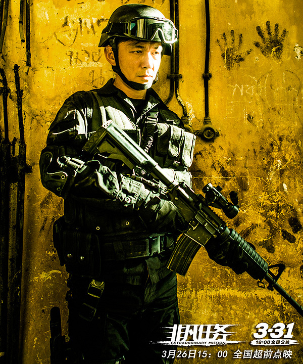 南征北战激唱《非凡任务》片尾曲 非凡男人帮