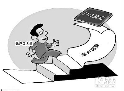 杭州户口迁入条件 2017杭州户口迁入新政策