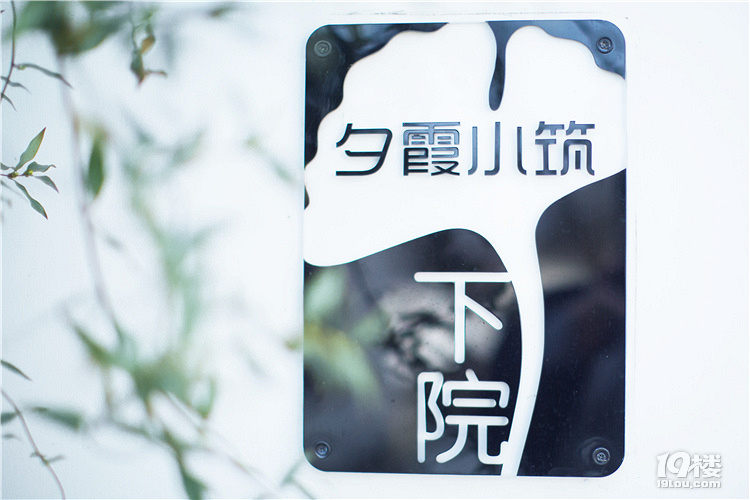 【沖環(huán)境去的餐廳】為你尋覓到別樣的春日圣地！