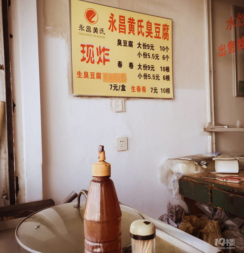 【杭城美食地圖】請(qǐng)給我一份臭豆腐地圖，我能走遍杭州角落