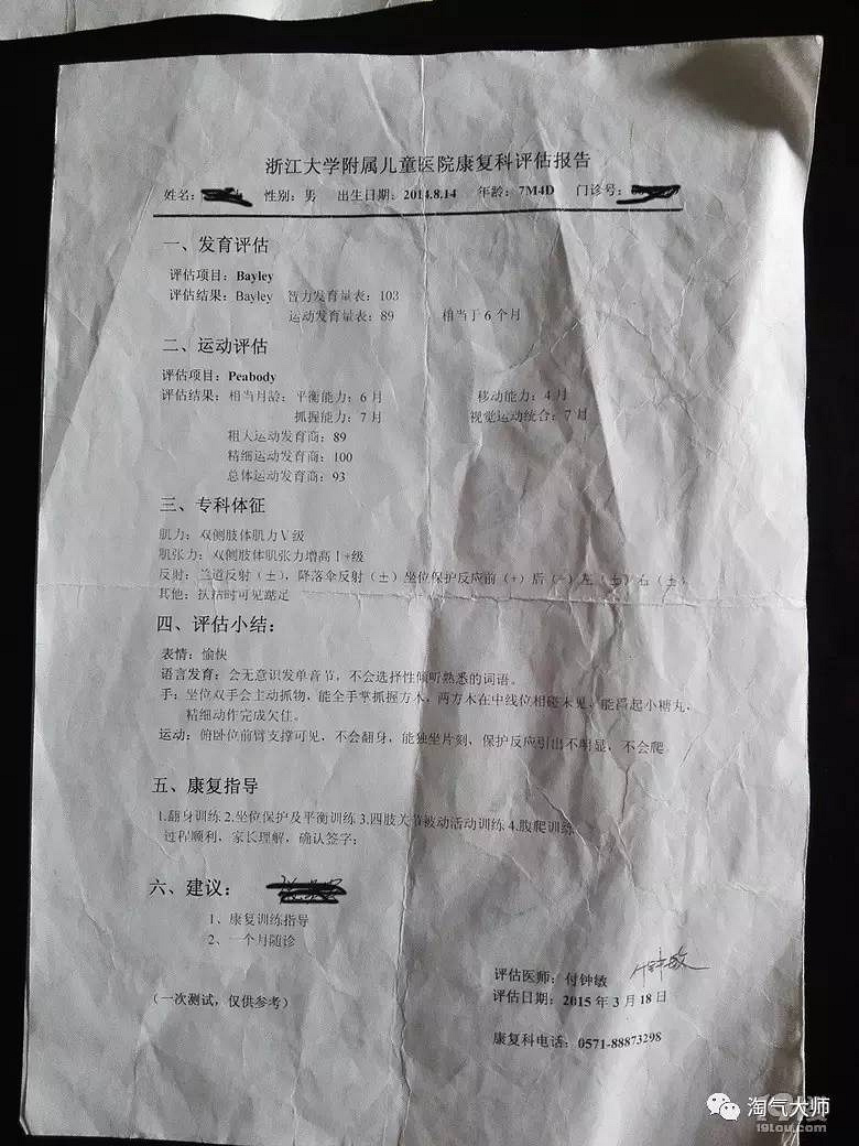 我的孩子會是畸形嗎？跑了2年多醫(yī)院終于有了新說