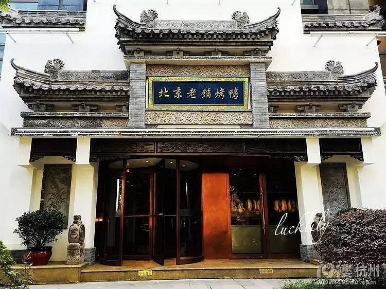 意外！杭州這三家烤鴨店，桌子擺到北京，全聚德都得高看一