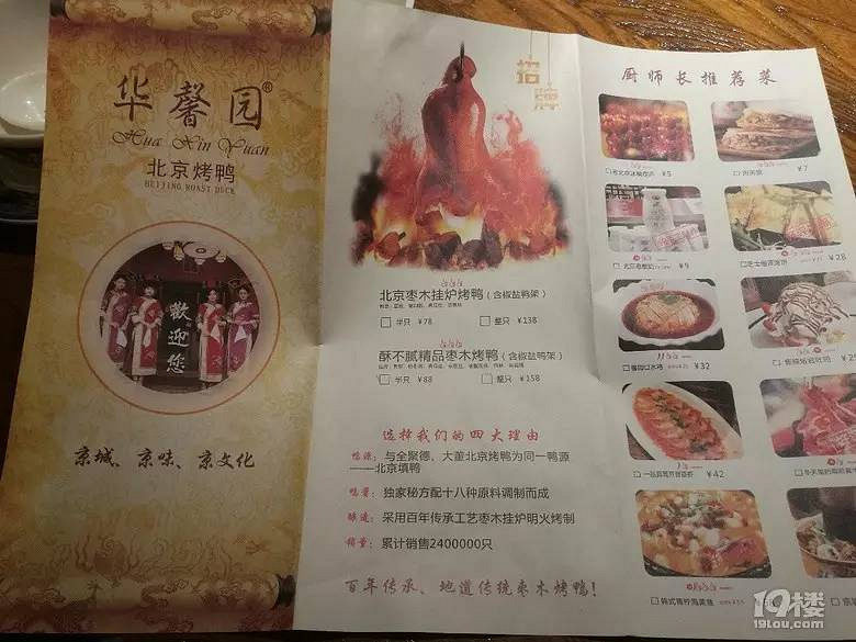意外！杭州這三家烤鴨店，桌子擺到北京，全聚德都得高看一
