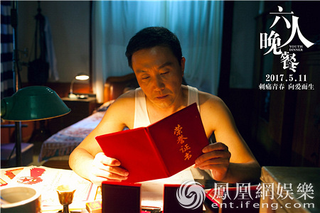 《六人剧本》吴刚再添表情带血的晚餐最打表情包名字加图片