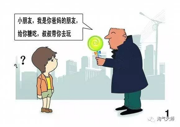 懵逼了！娃差點(diǎn)被人販子帶走��！