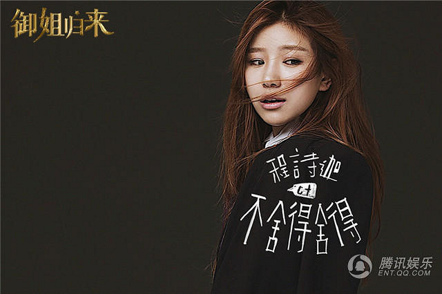 《御姐归来》发布插曲《不舍得舍得》 甜中带