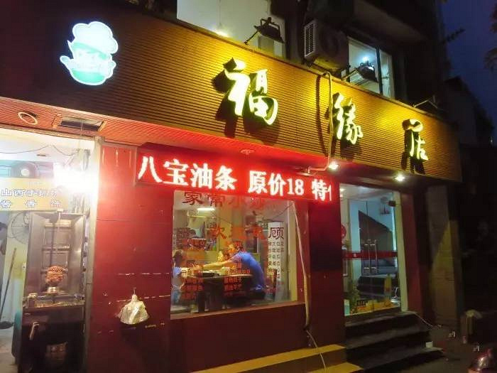 名叫”杭州大排檔“的飯店卻吃不出杭州味？如果你來到鼓樓，不如