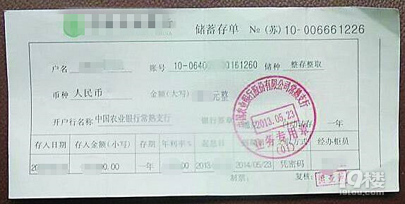 杭州一男子拿着150元买的假存单去银行取10万元,钱没取出来