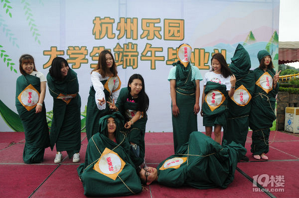 杭州樂園大學生裹人體肉粽拍畢業(yè)照，瘋狂解壓