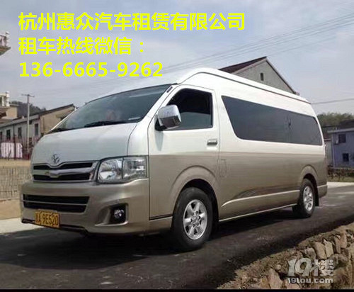 浙江省内旅游包车公司,10座,15座,19座,28座租