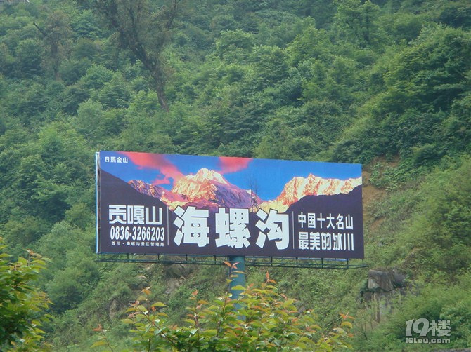 遲到的川藏日記 1