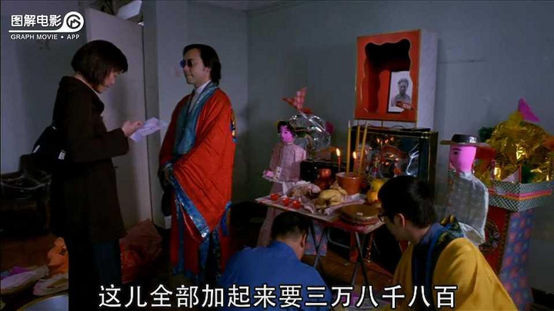 图解电影《阴阳路3:升棺发.