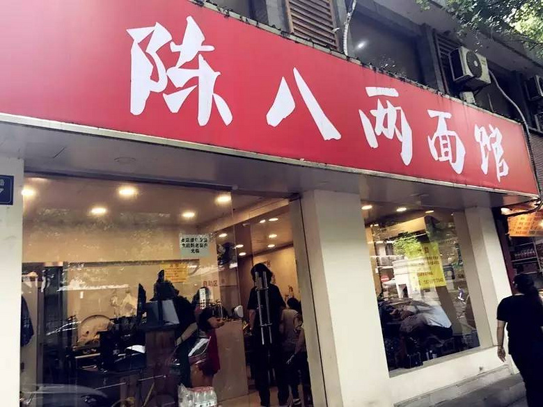 和我在惠民路的街頭走一走  和那些開了七八年的老店說聲再見