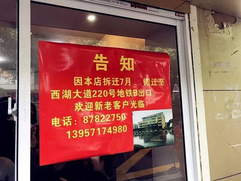 和我在惠民路的街頭走一走  和那些開了七八年的老店說聲再見