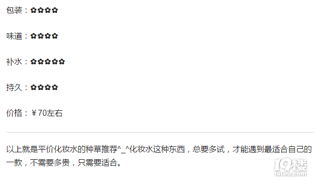 薏仁水類似百元以下爽膚水推薦