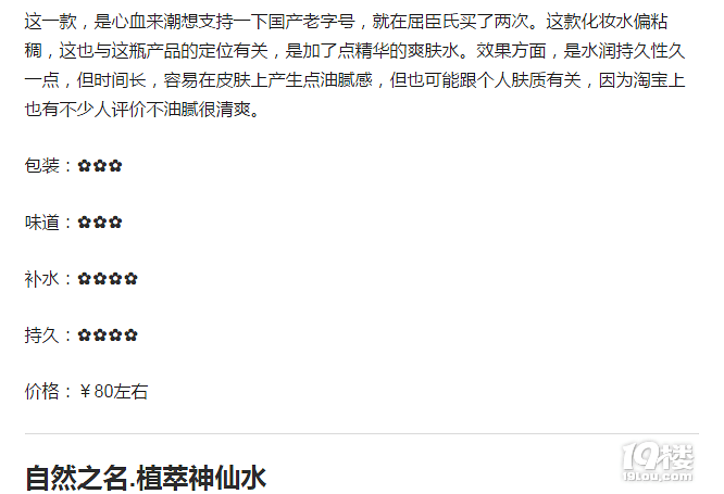 薏仁水類似百元以下爽膚水推薦