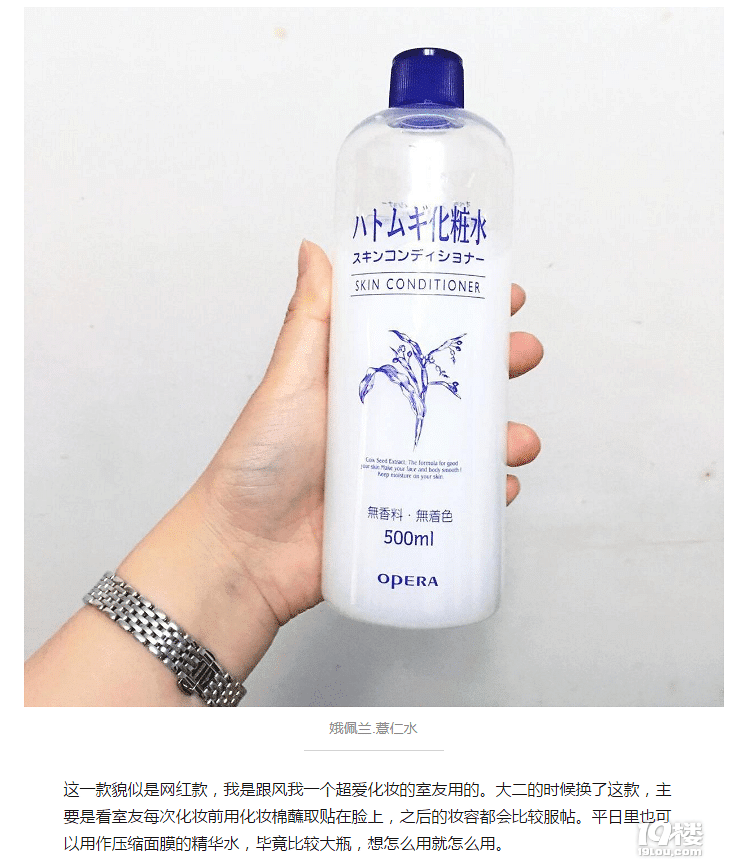 薏仁水類似百元以下爽膚水推薦