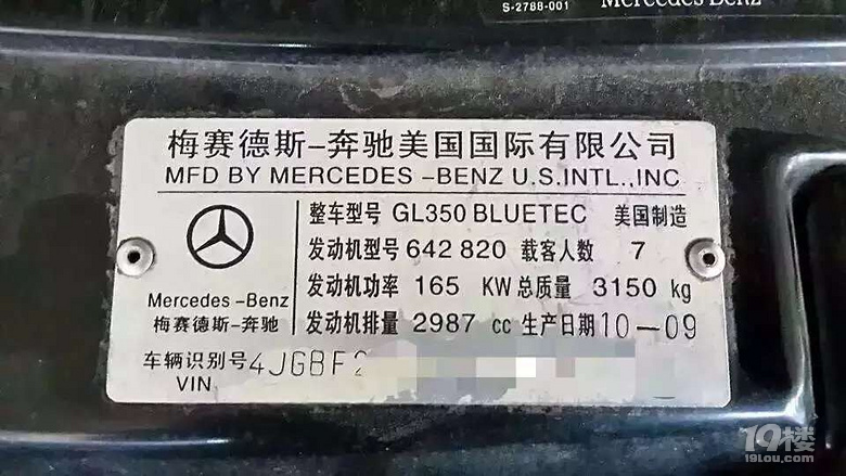 BenzGL3503.0shuaecu