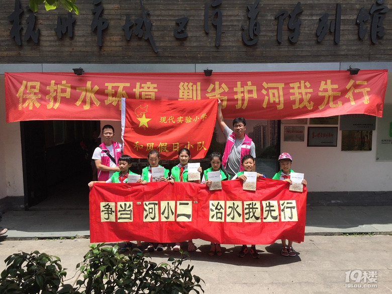 紅領(lǐng)巾爭(zhēng)當(dāng)“河小二”