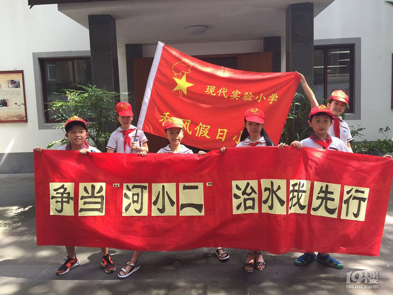 紅領(lǐng)巾爭(zhēng)當(dāng)“河小二”