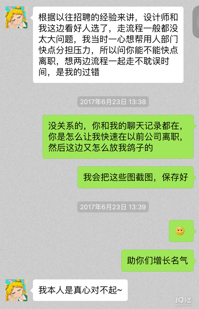 上市公司(华策影视)人事招聘大黑幕-西湖区-劳