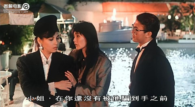 图解电影《卫斯理和原振侠.