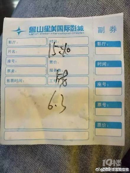 战狼2被偷票房 官微网友齐声讨