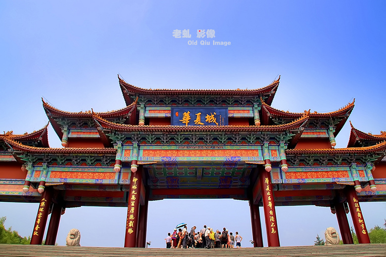 西北行15----華夏城