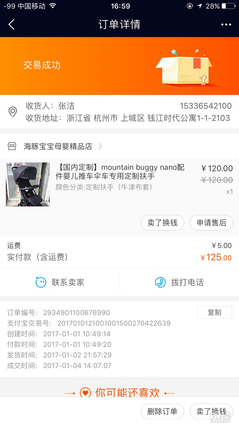 D(zhun)Mountain buggy nano V2냺܇ õ