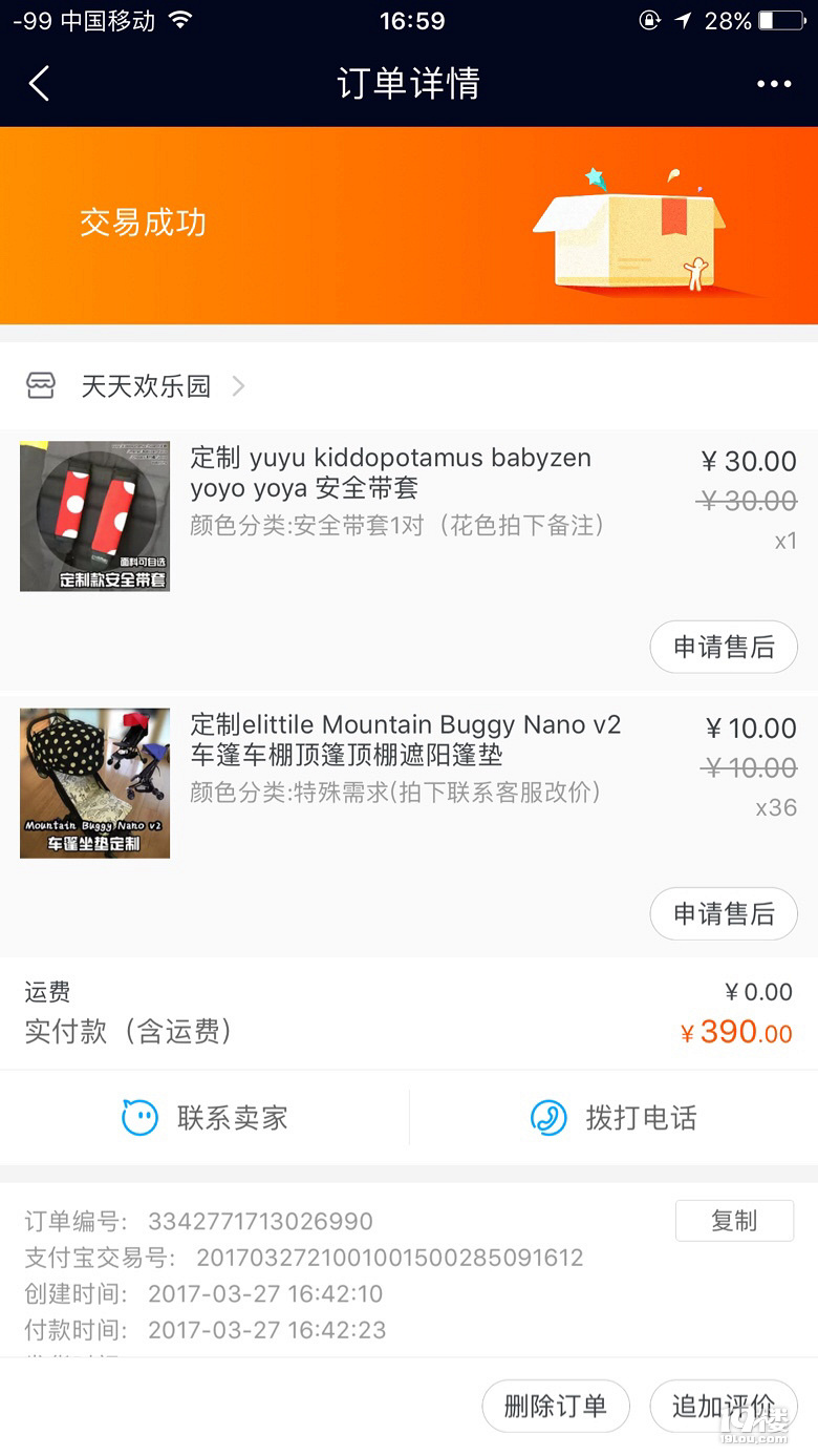 D(zhun)Mountain buggy nano V2냺܇ õ