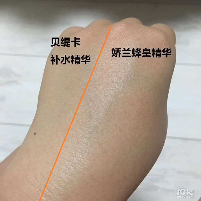 精華大PK！ 嬌蘭蜂皇精華vs貝緹卡水精華