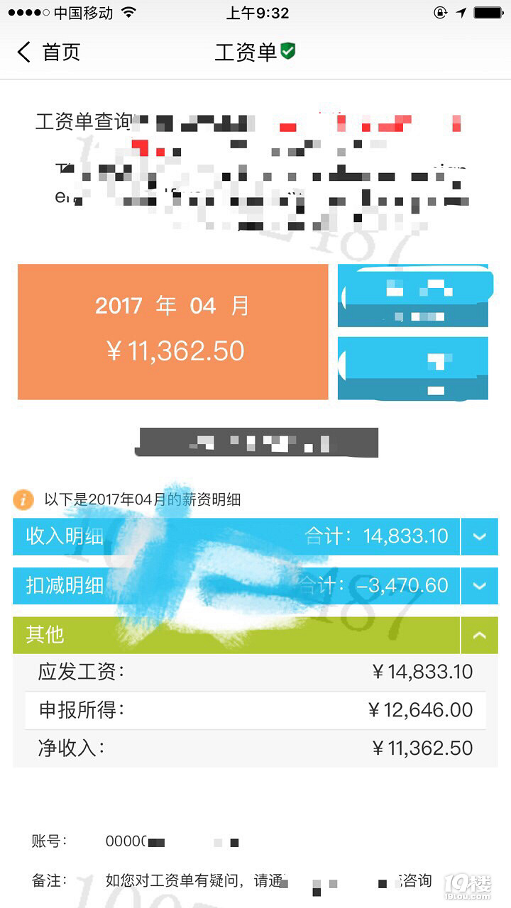 的工资单以及银行打款记录，如果还是有人要喷，那么请自便！谢谢！ 收藏