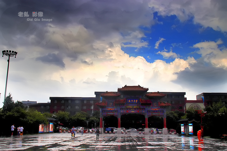 西北行28---- 九久街