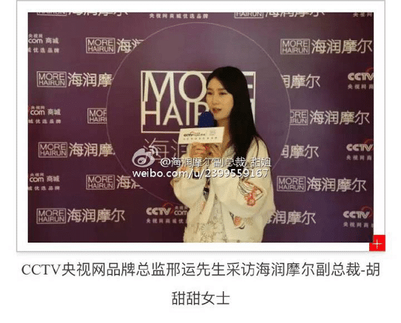 尹美人创始人胡甜甜畅谈微商创业传奇之路!